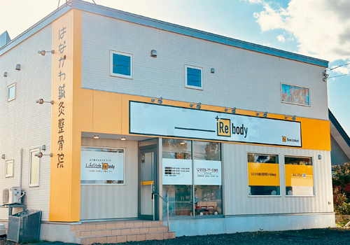Rebody施設の写真